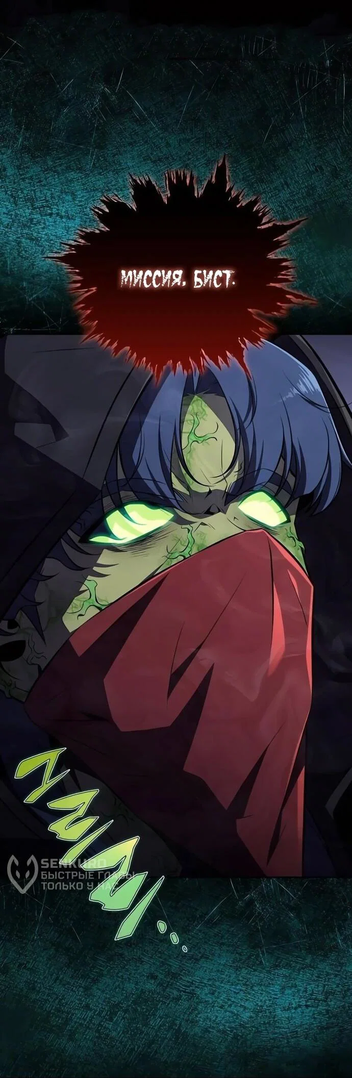 Read Ешь и иди RU Manga Online