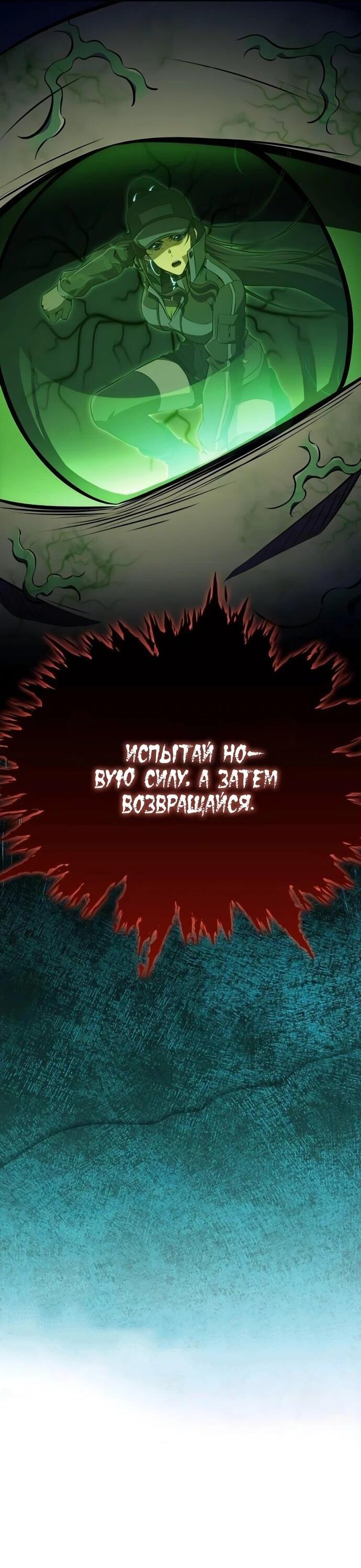 Read Ешь и иди RU Manga Online