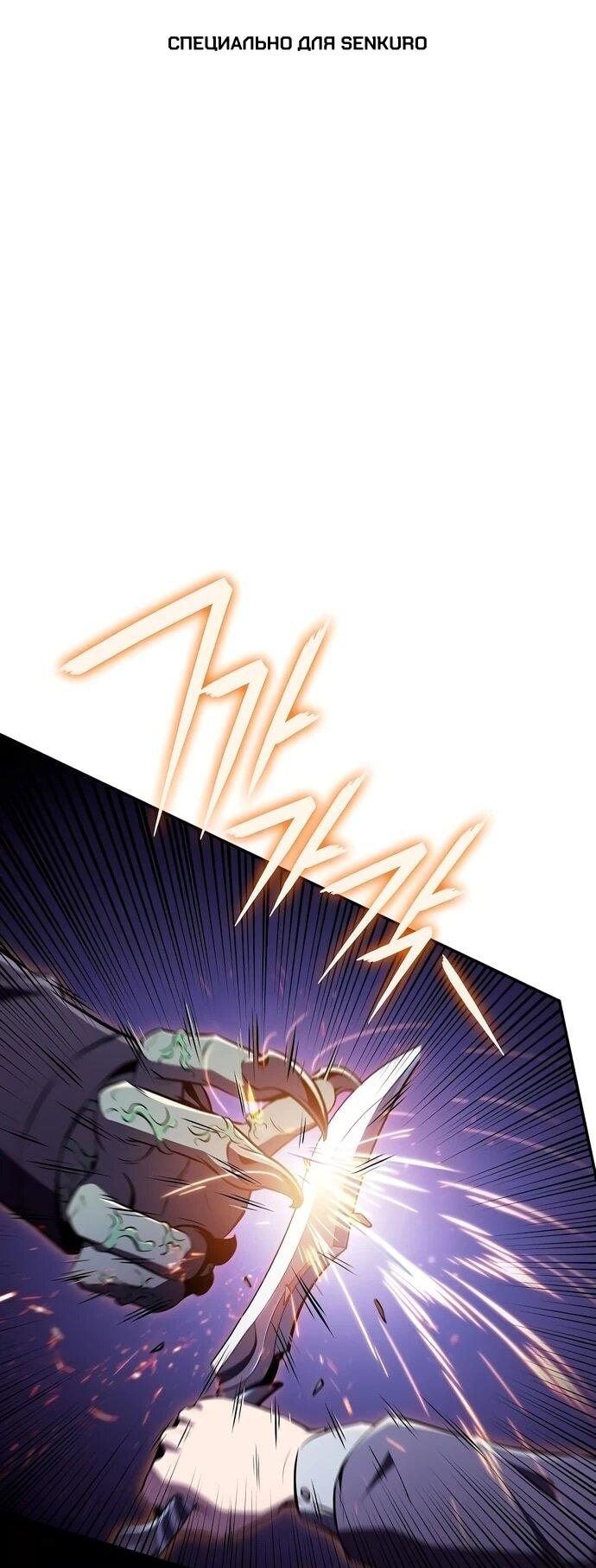 Read Ешь и иди RU Manga Online