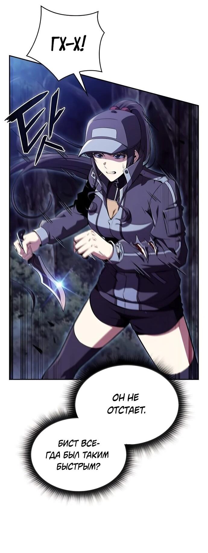 Read Ешь и иди RU Manga Online