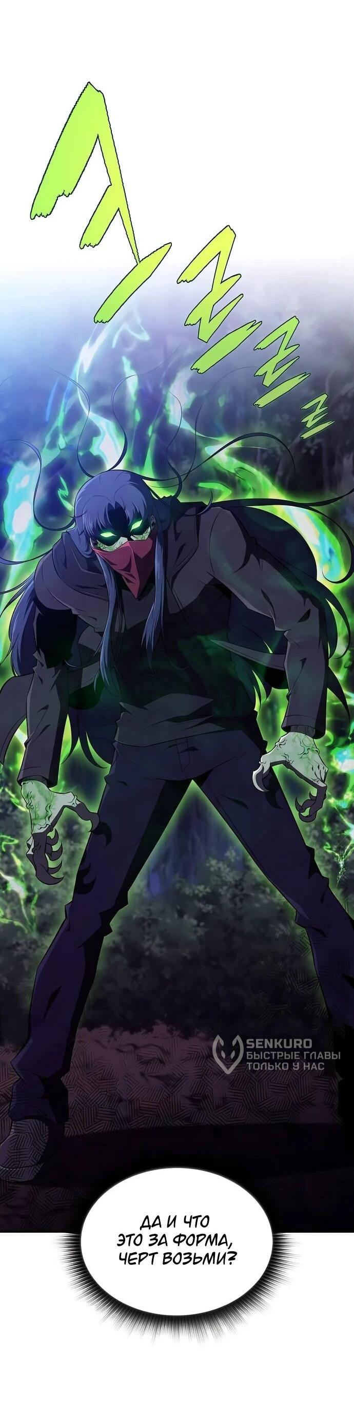 Read Ешь и иди RU Manga Online