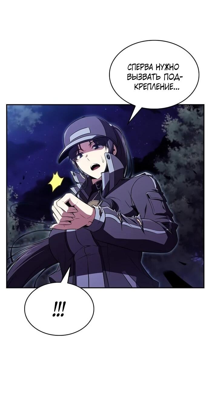 Read Ешь и иди RU Manga Online