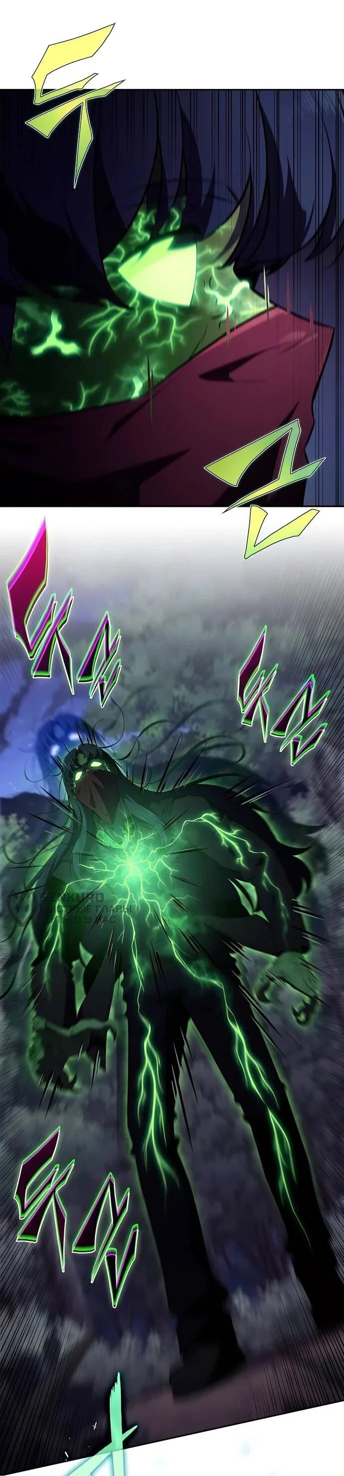 Read Ешь и иди RU Manga Online