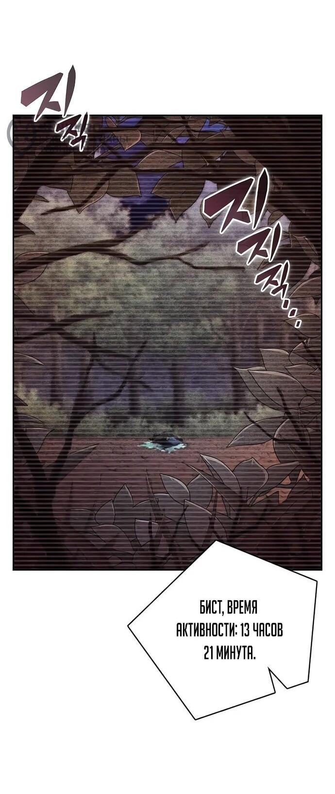 Read Ешь и иди RU Manga Online