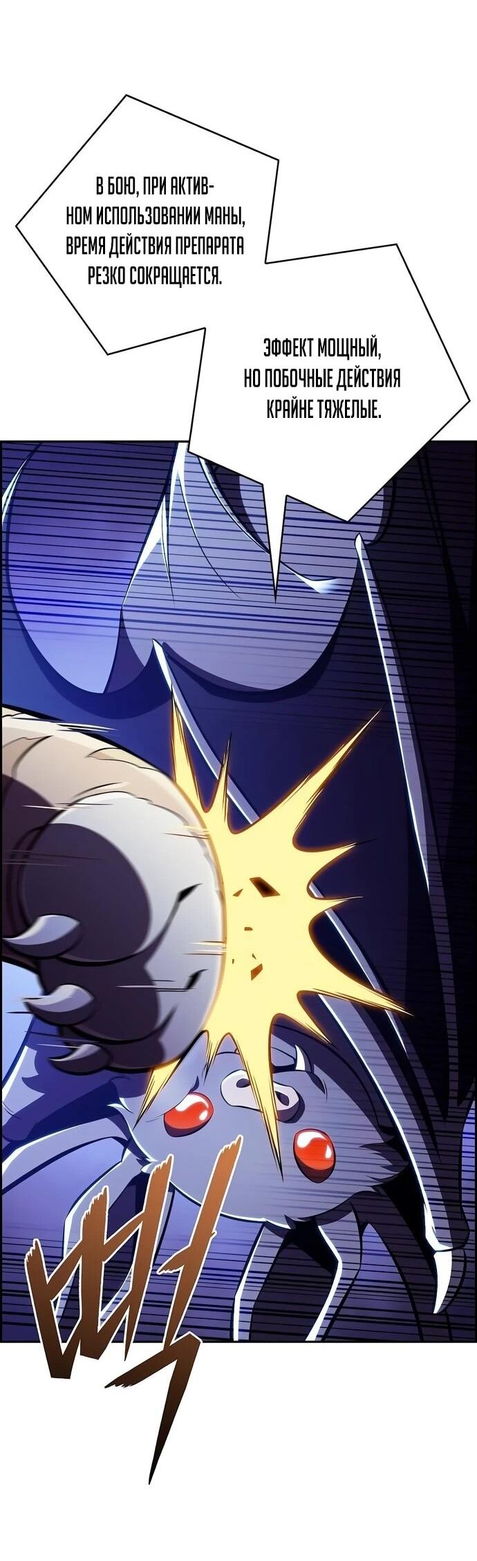 Read Ешь и иди RU Manga Online