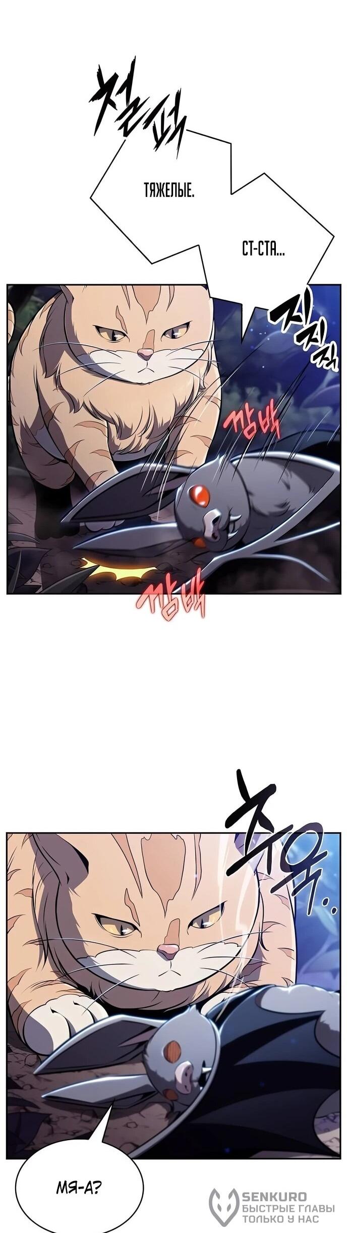 Read Ешь и иди RU Manga Online