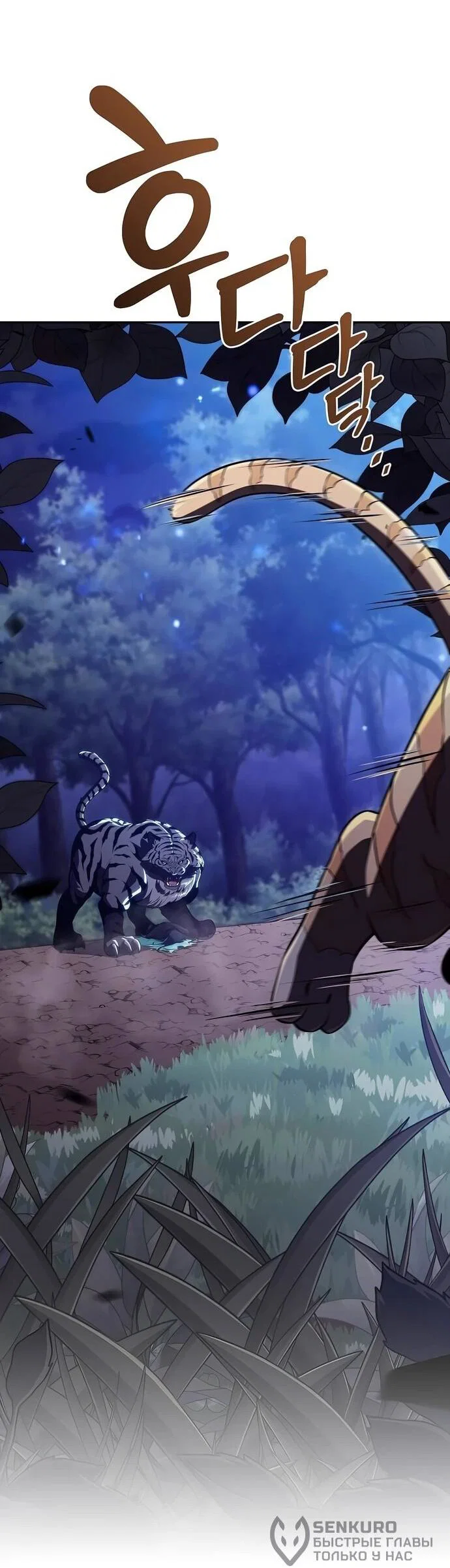 Read Ешь и иди RU Manga Online