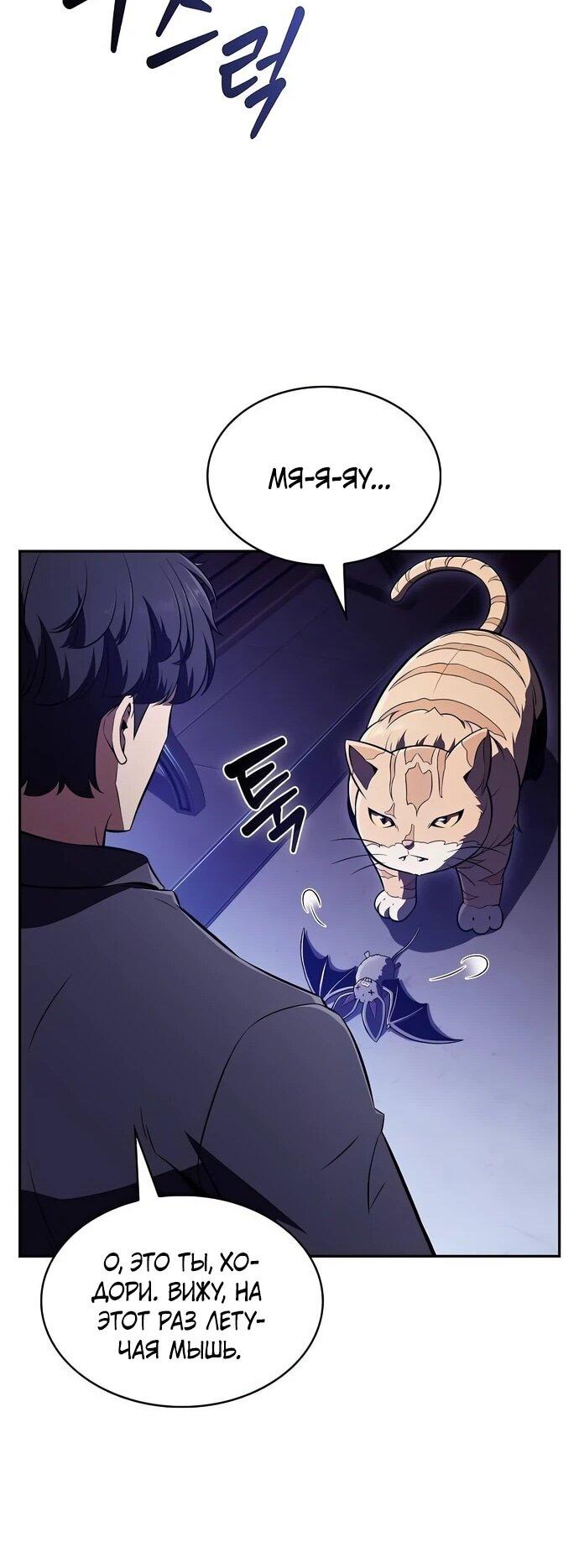 Read Ешь и иди RU Manga Online