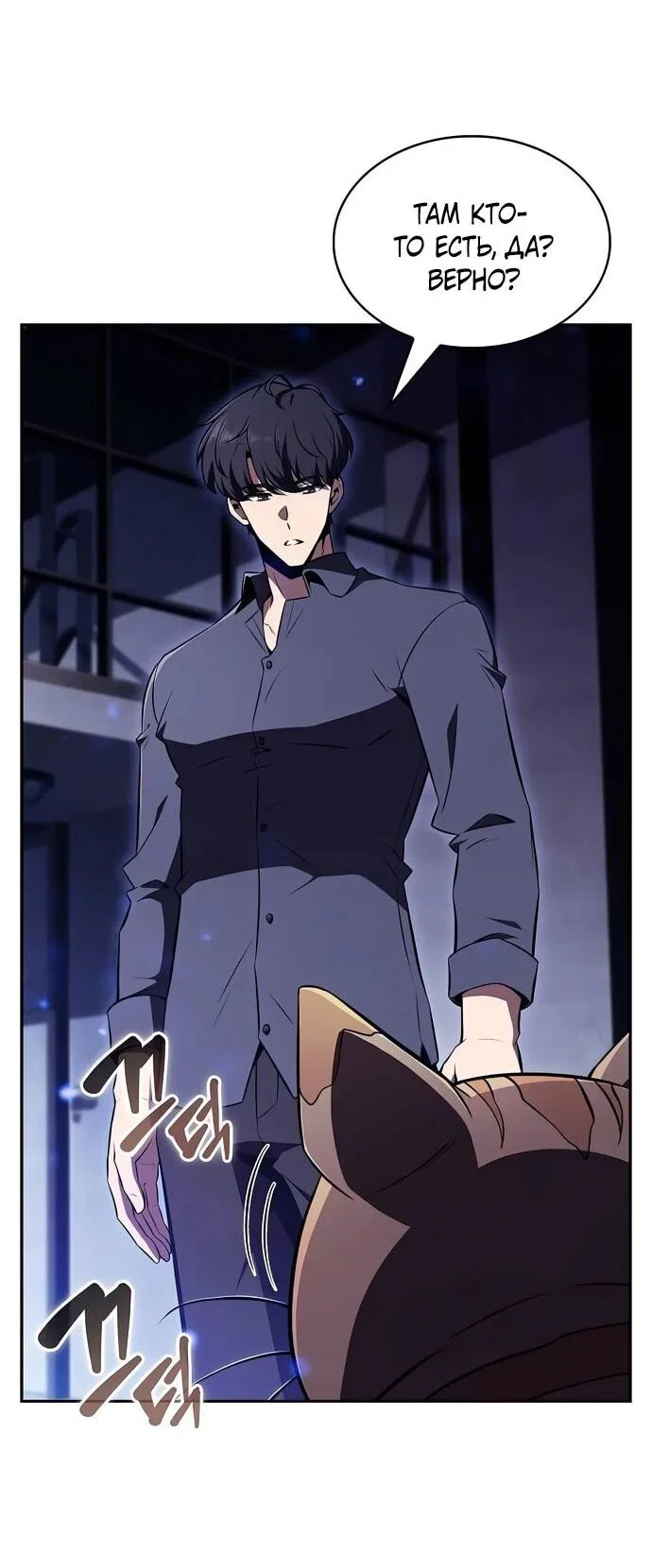 Read Ешь и иди RU Manga Online