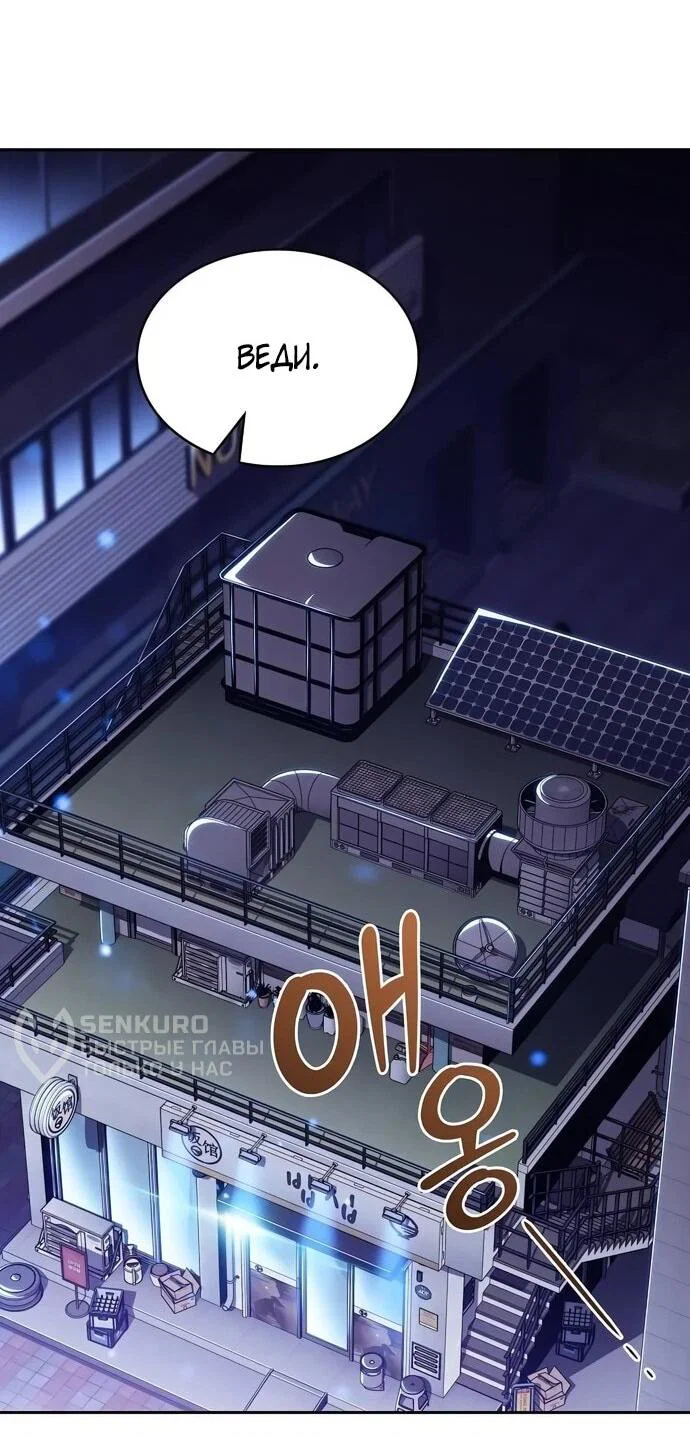 Read Ешь и иди RU Manga Online