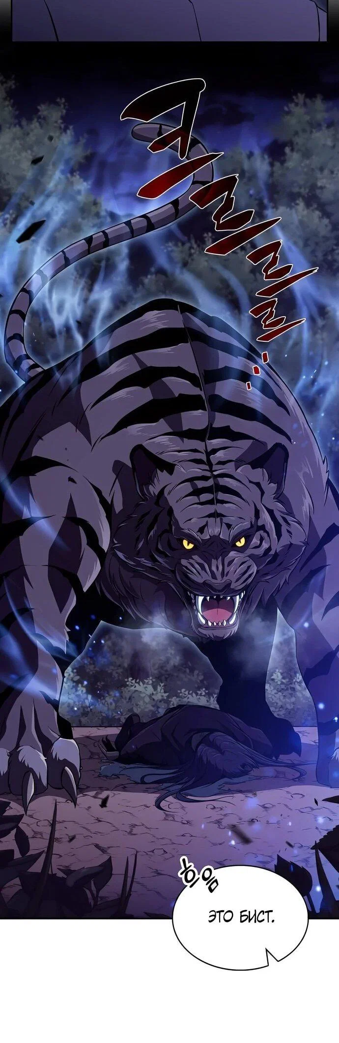 Read Ешь и иди RU Manga Online