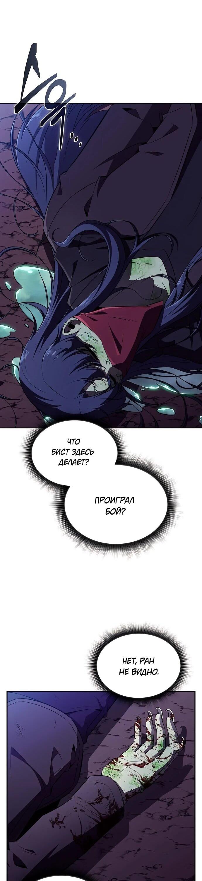 Read Ешь и иди RU Manga Online