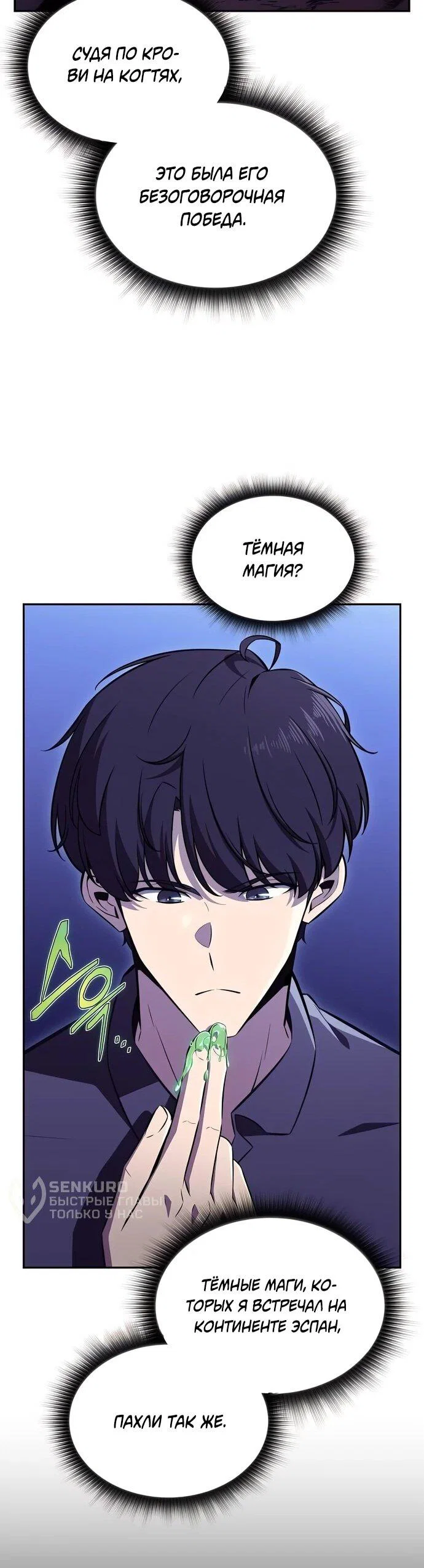 Read Ешь и иди RU Manga Online