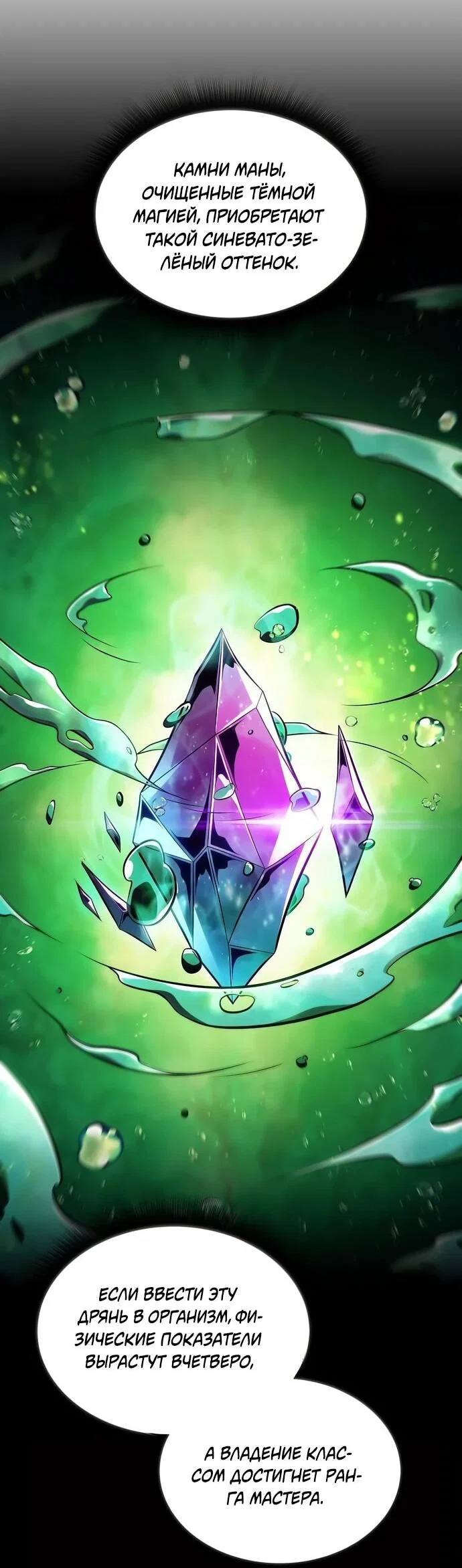 Read Ешь и иди RU Manga Online