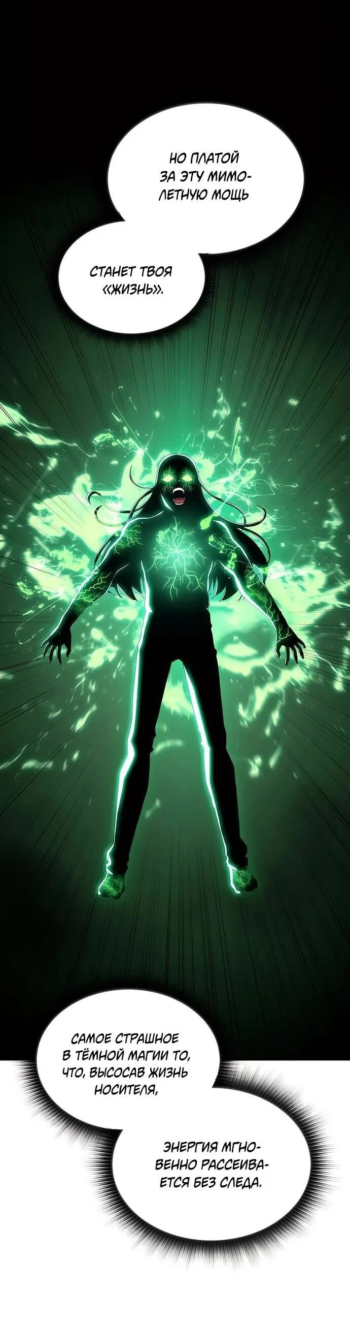 Read Ешь и иди RU Manga Online