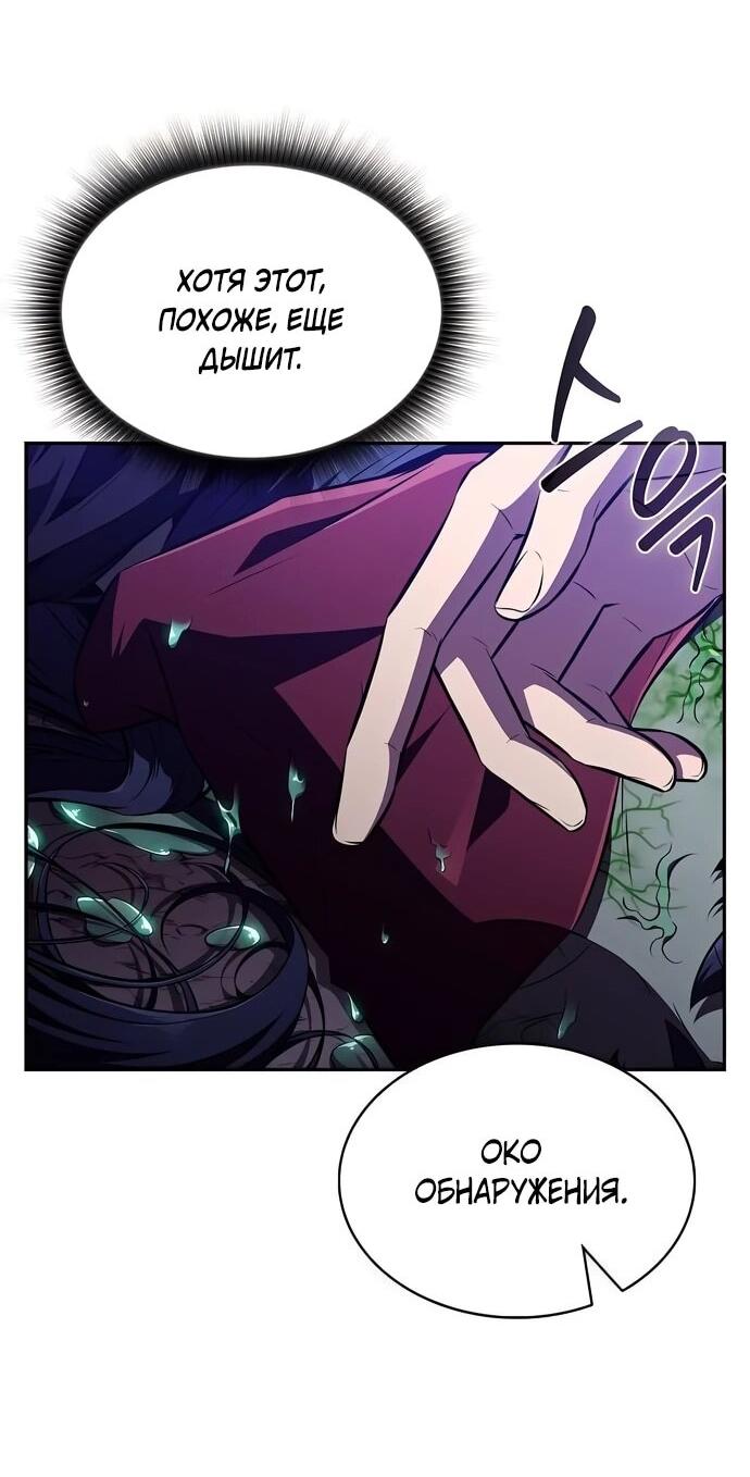 Read Ешь и иди RU Manga Online