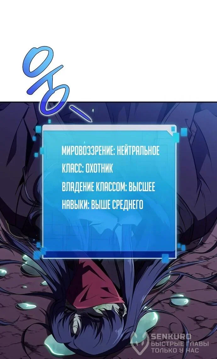 Read Ешь и иди RU Manga Online