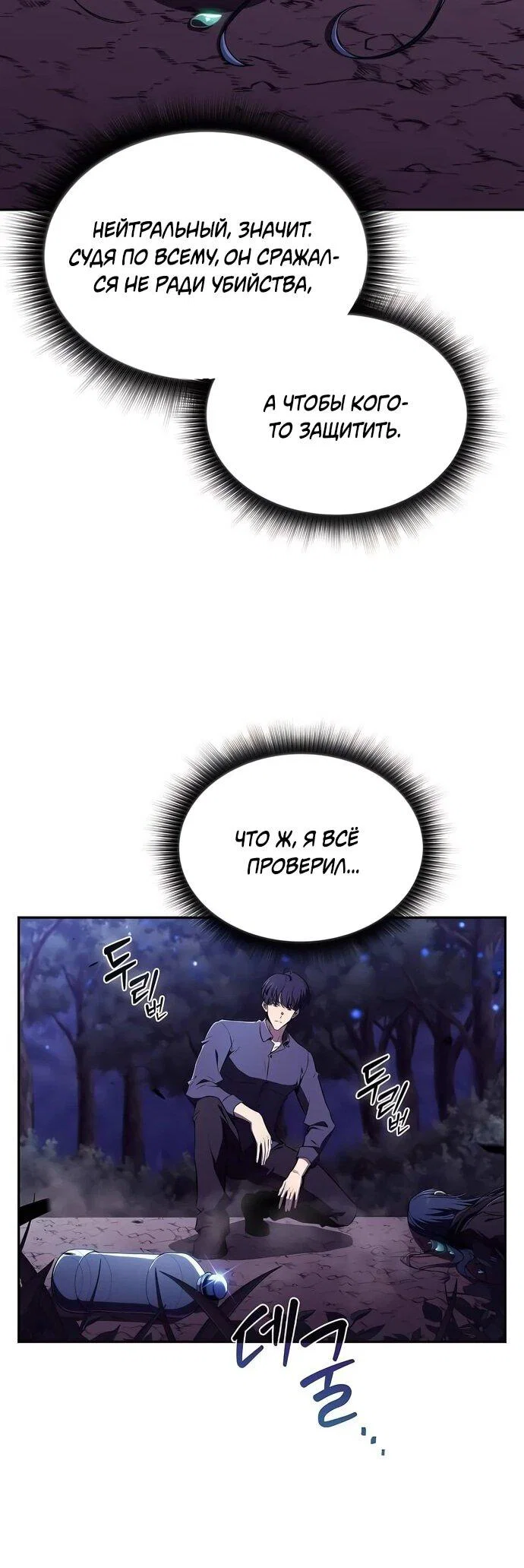 Read Ешь и иди RU Manga Online