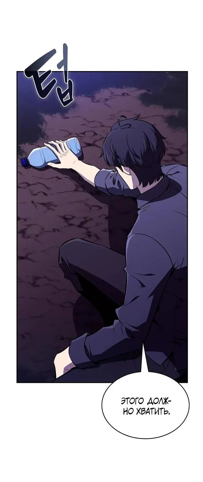 Read Ешь и иди RU Manga Online