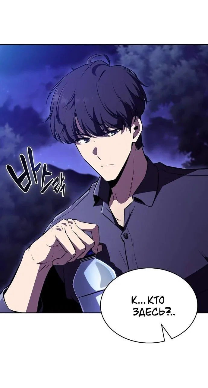 Read Ешь и иди RU Manga Online