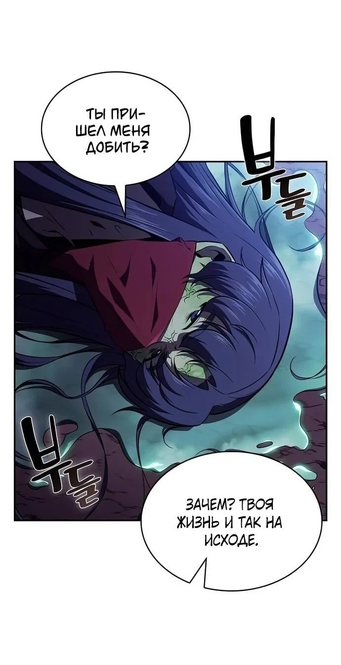 Read Ешь и иди RU Manga Online