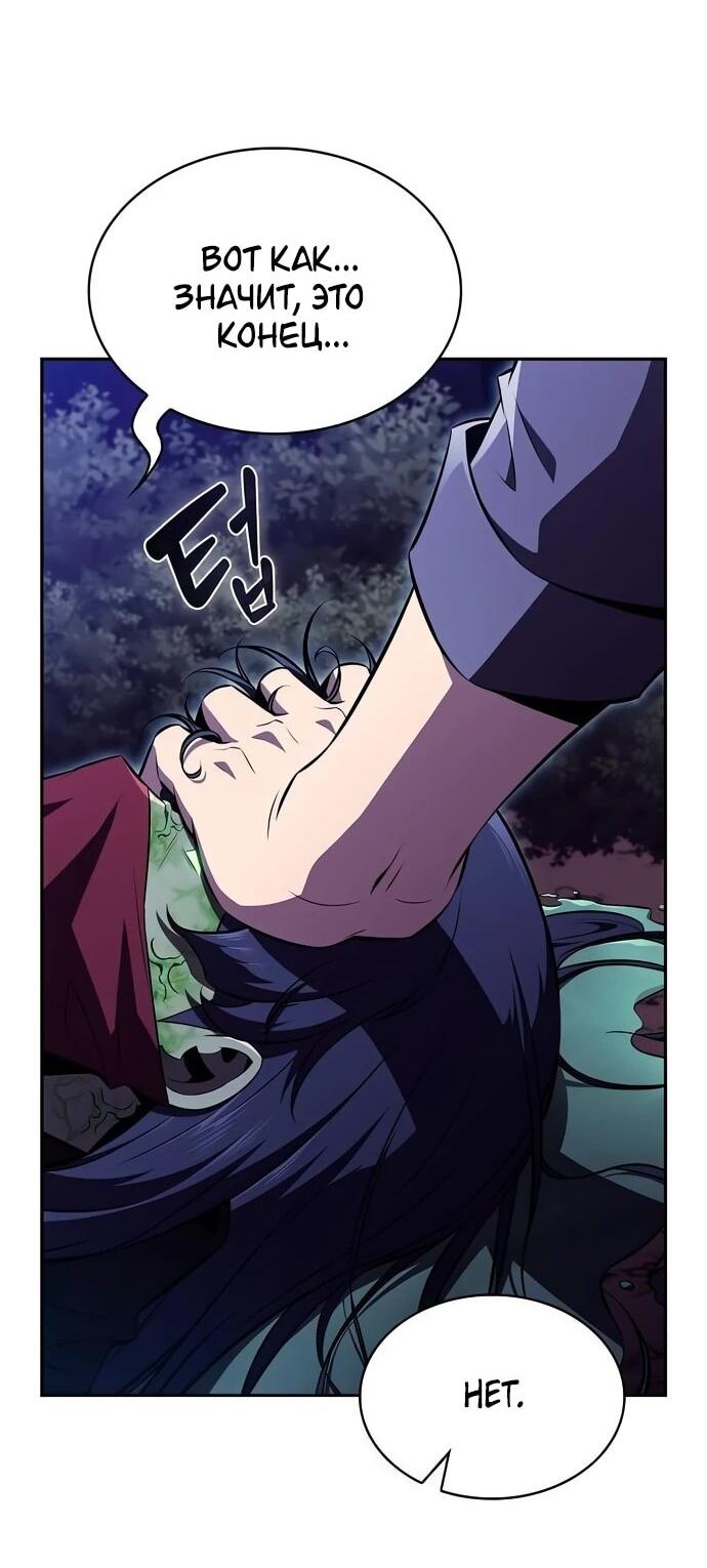 Read Ешь и иди RU Manga Online