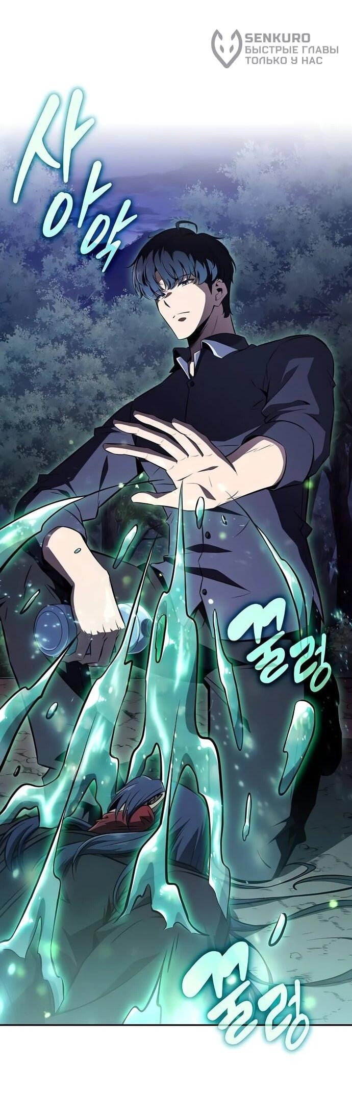 Read Ешь и иди RU Manga Online