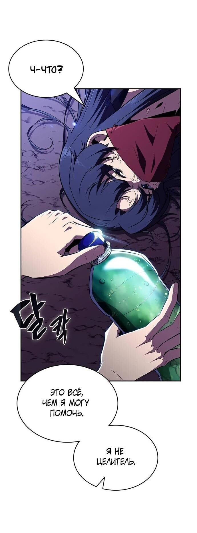 Read Ешь и иди RU Manga Online