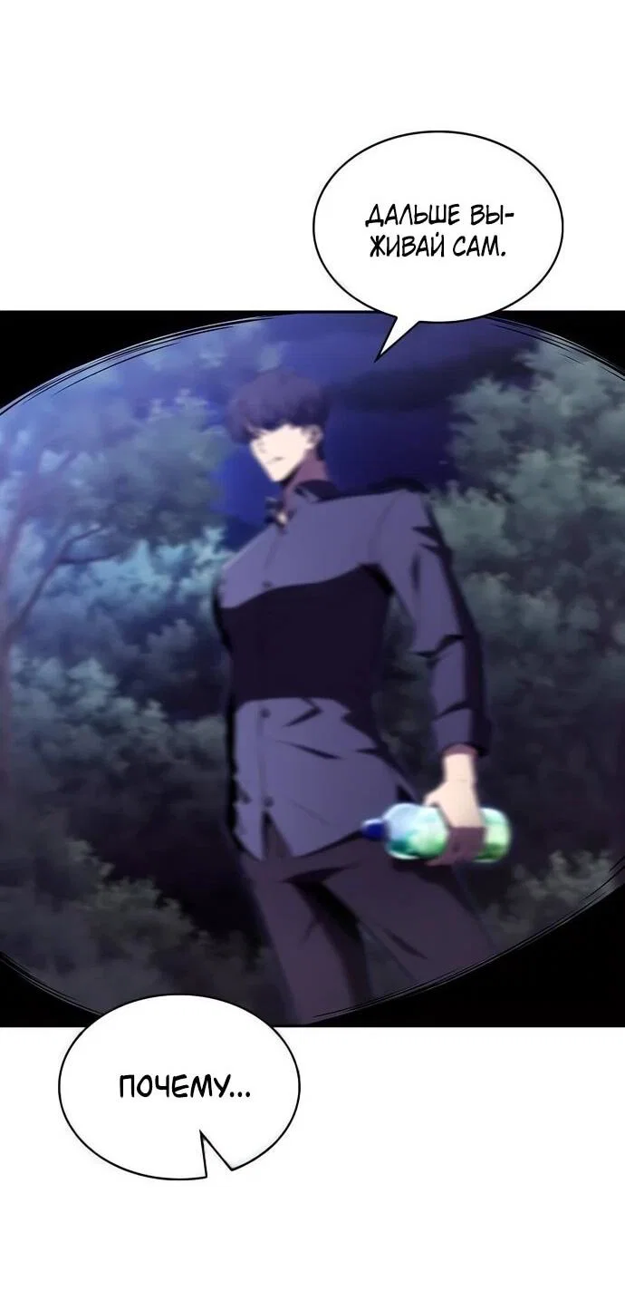 Read Ешь и иди RU Manga Online