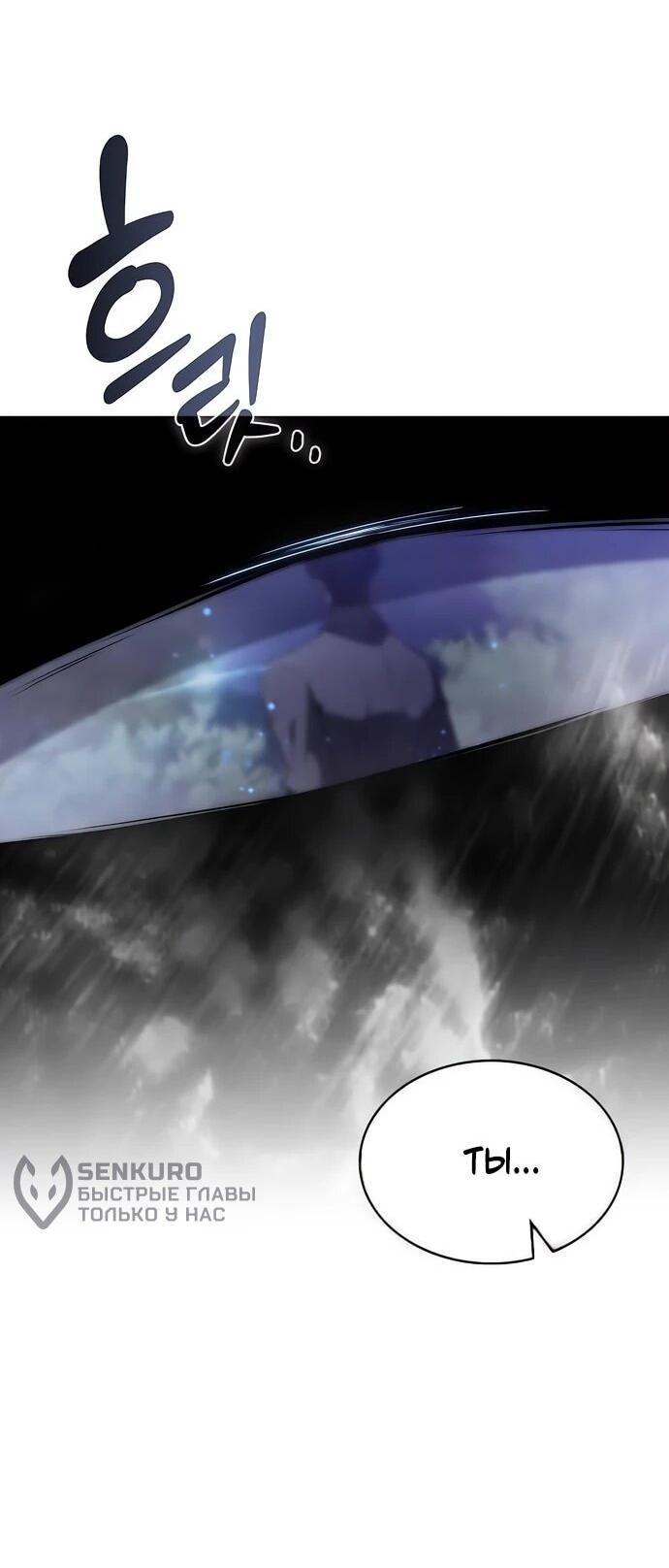 Read Ешь и иди RU Manga Online