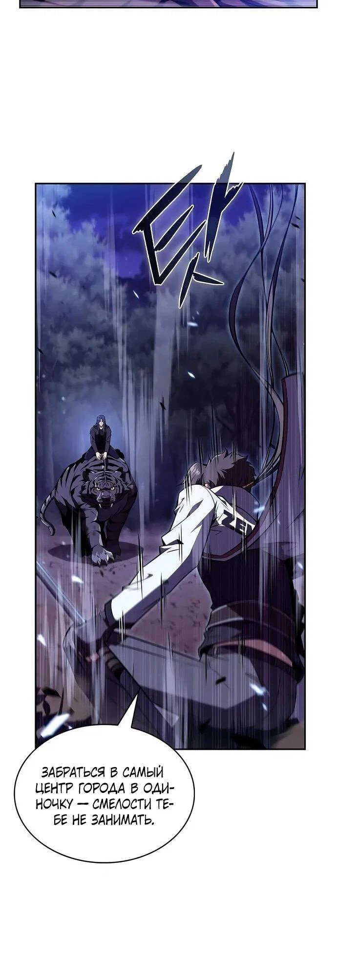 Read Ешь и иди RU Manga Online