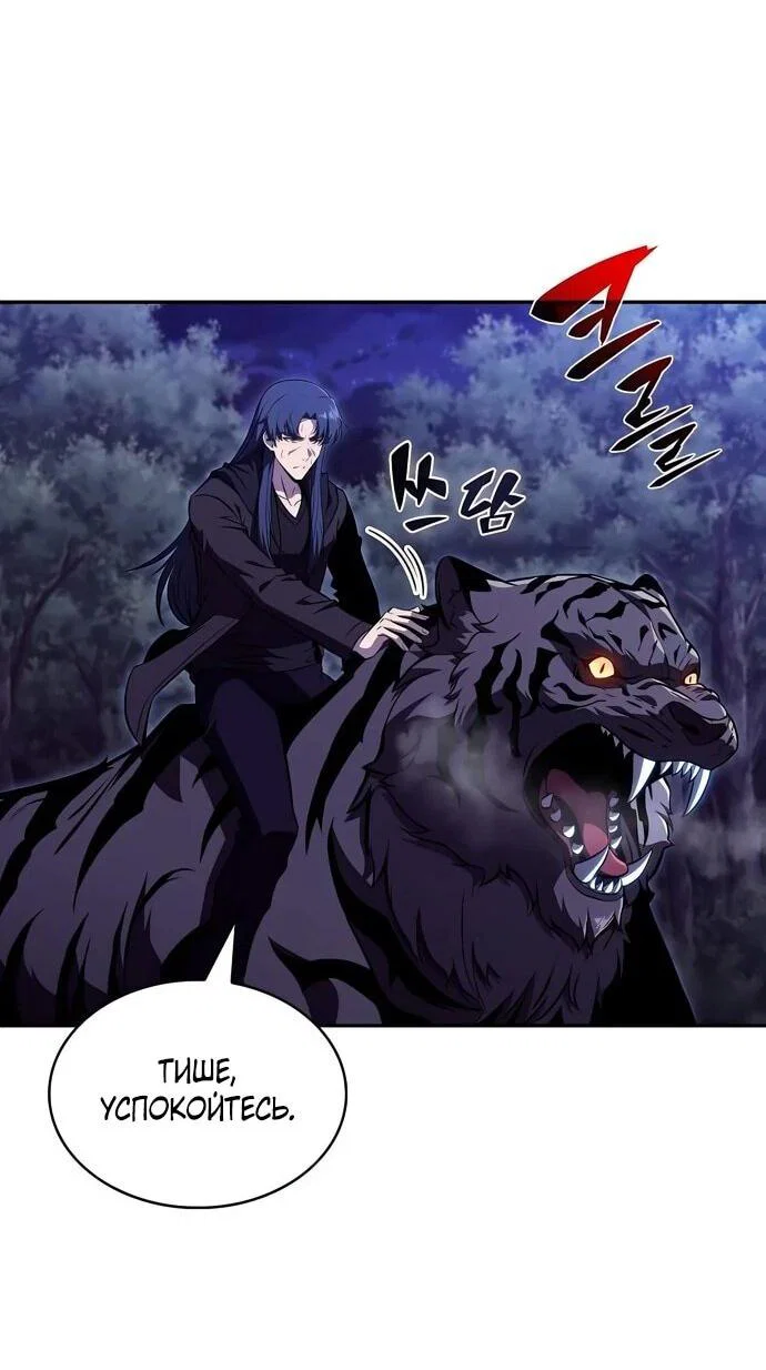 Read Ешь и иди RU Manga Online