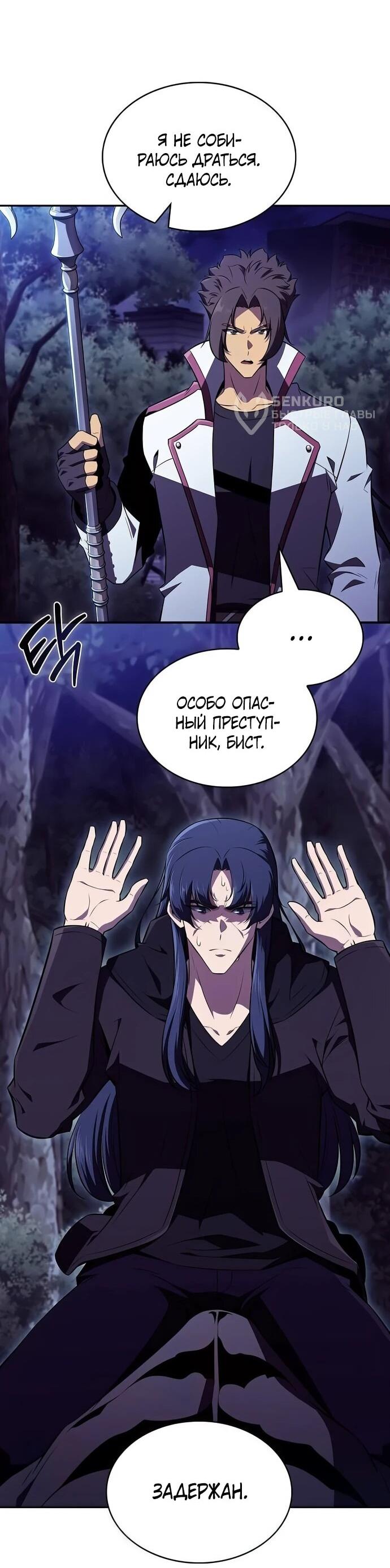 Read Ешь и иди RU Manga Online