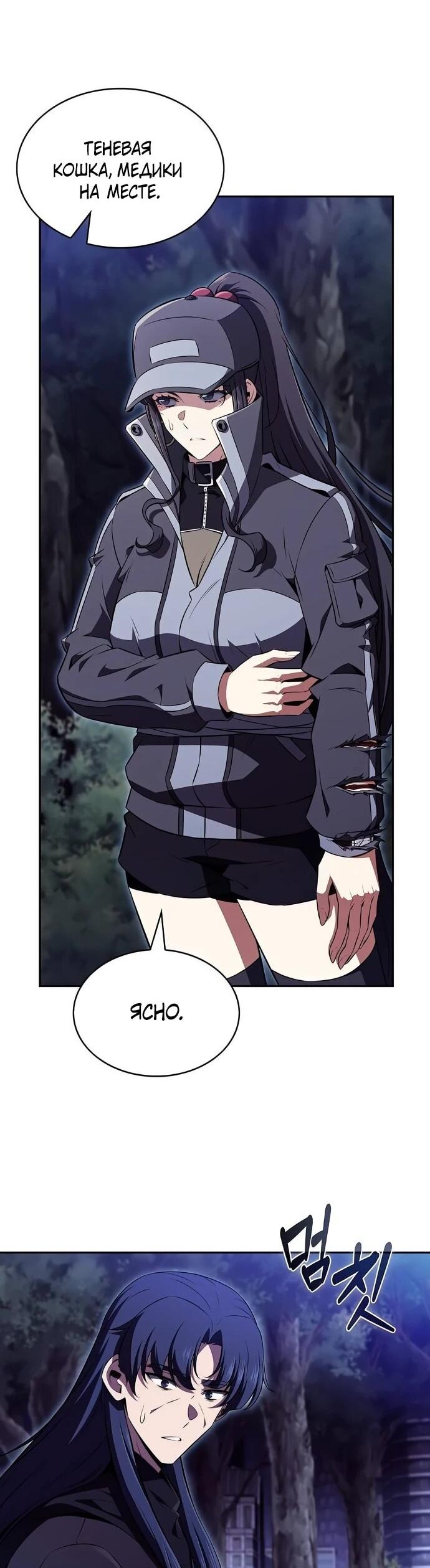 Read Ешь и иди RU Manga Online