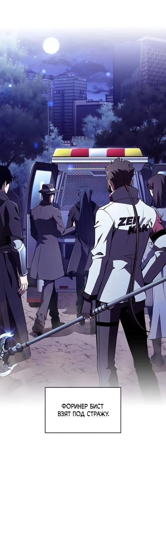 Read Ешь и иди RU Manga Online