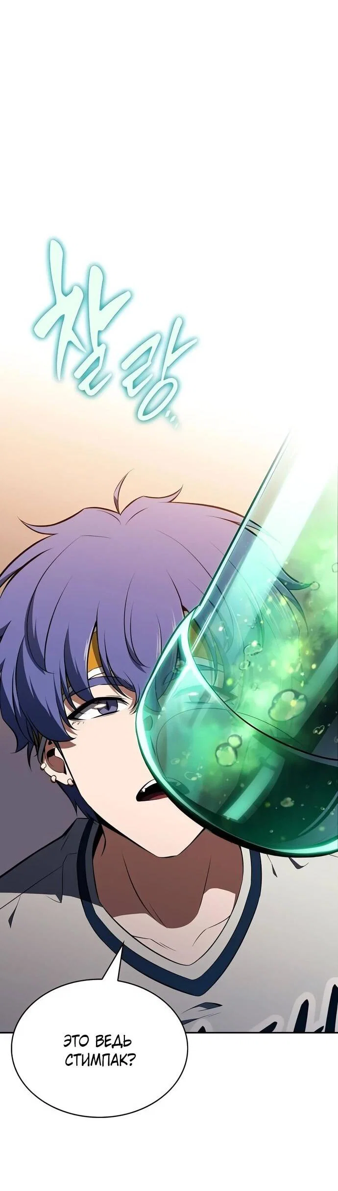 Read Ешь и иди RU Manga Online