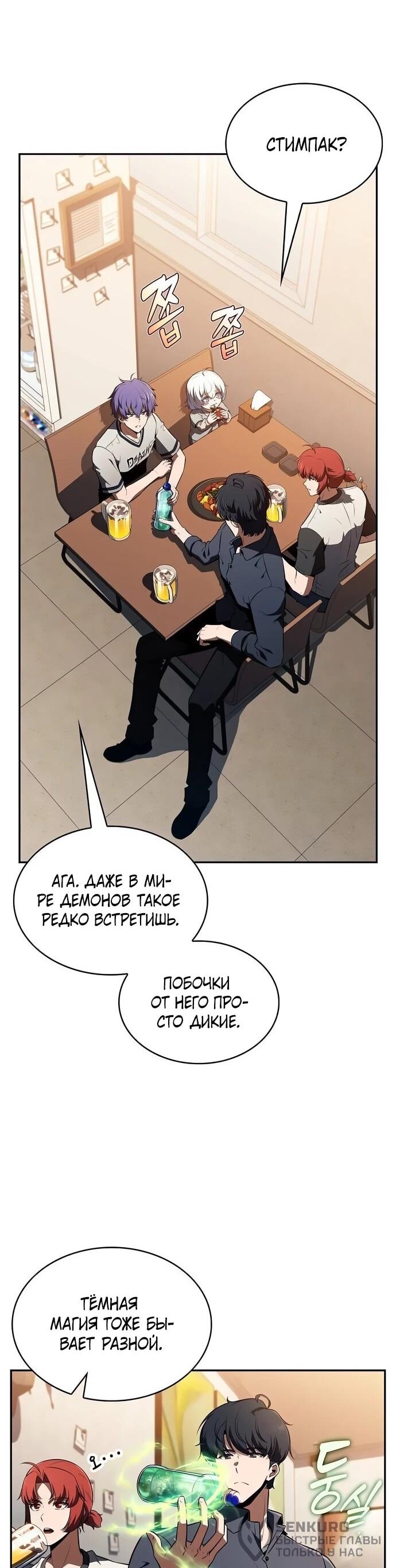 Read Ешь и иди RU Manga Online