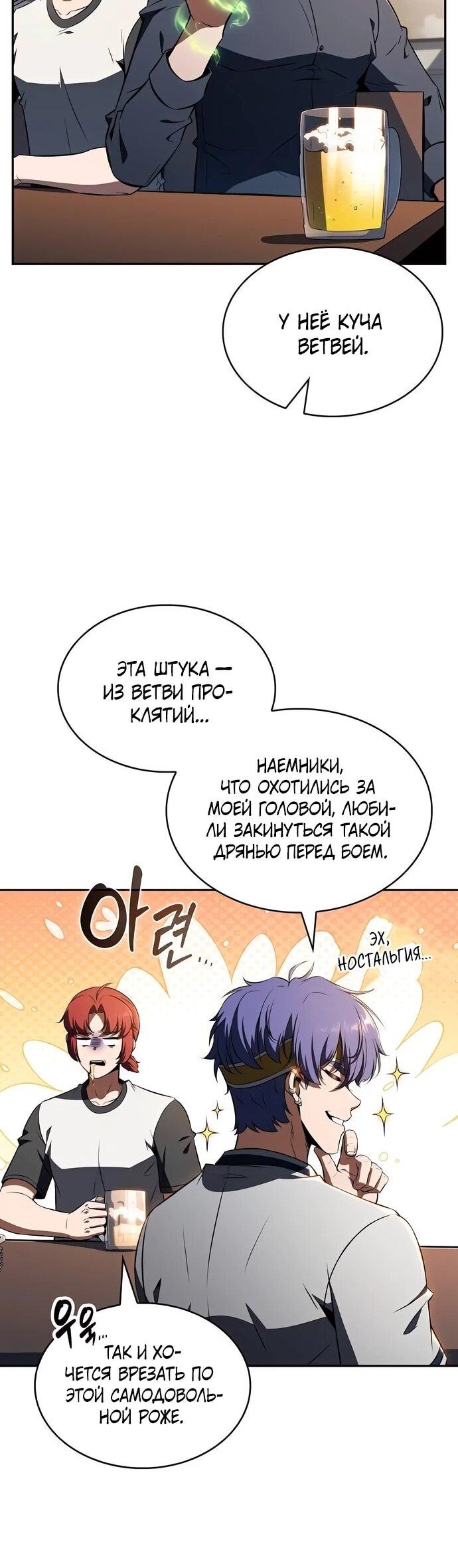 Read Ешь и иди RU Manga Online