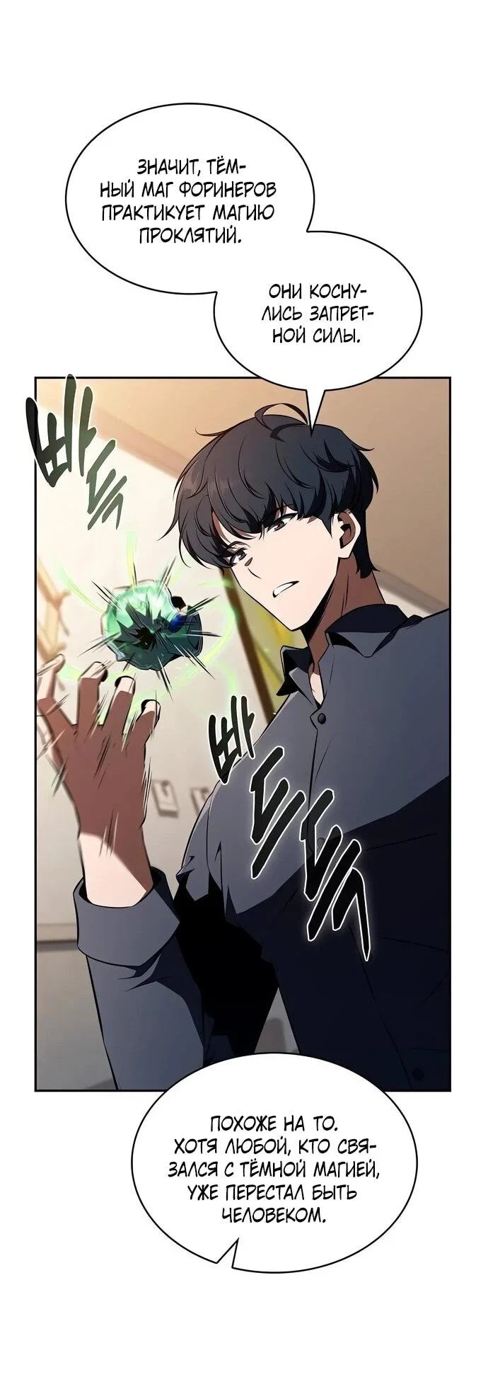 Read Ешь и иди RU Manga Online