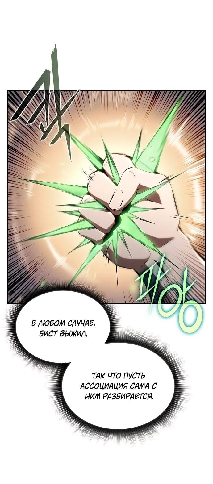 Read Ешь и иди RU Manga Online