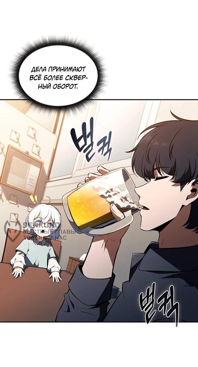 Read Ешь и иди RU Manga Online