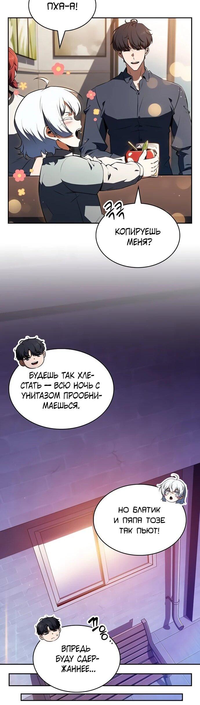 Read Ешь и иди RU Manga Online