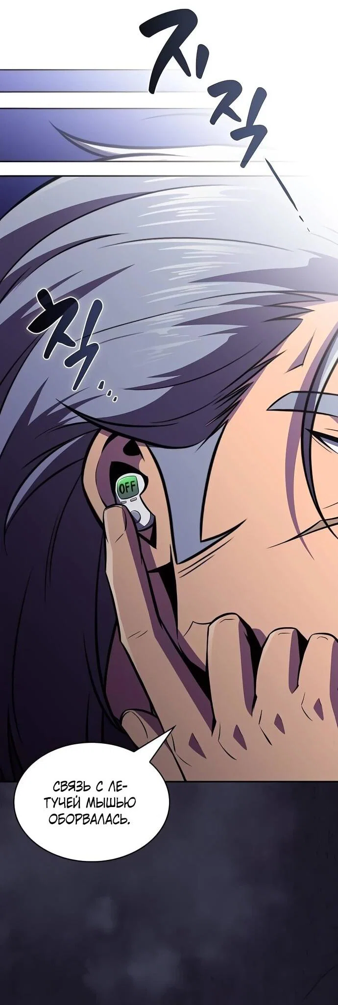 Read Ешь и иди RU Manga Online