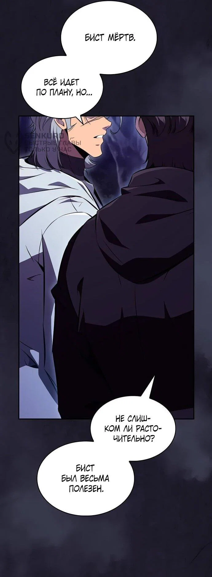 Read Ешь и иди RU Manga Online