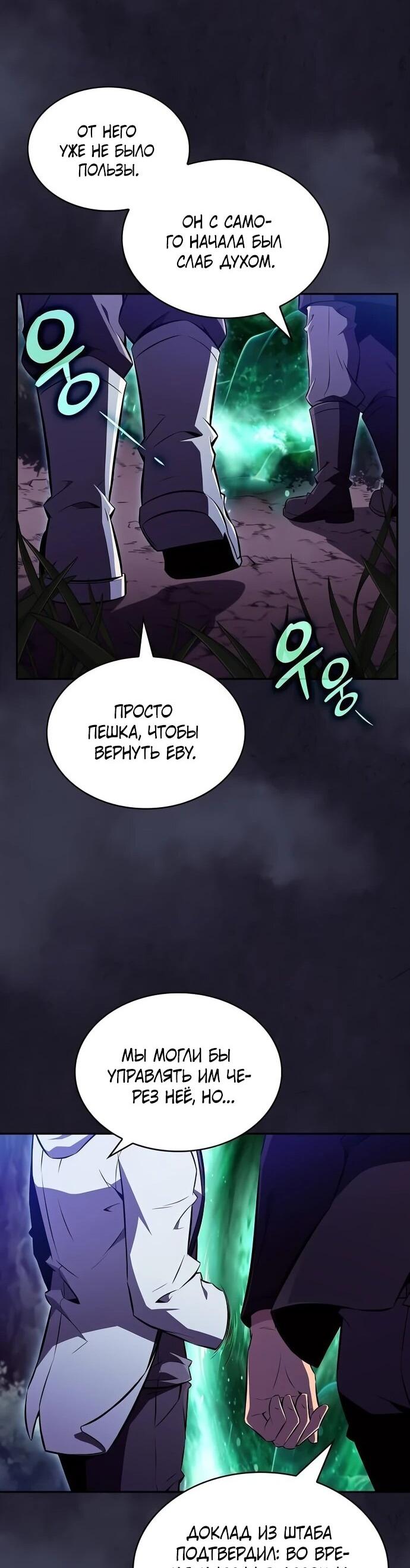 Read Ешь и иди RU Manga Online