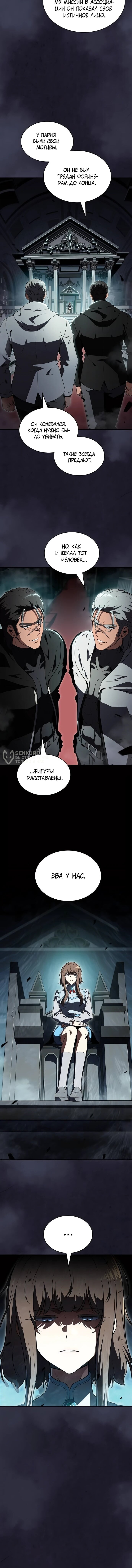 Read Ешь и иди RU Manga Online