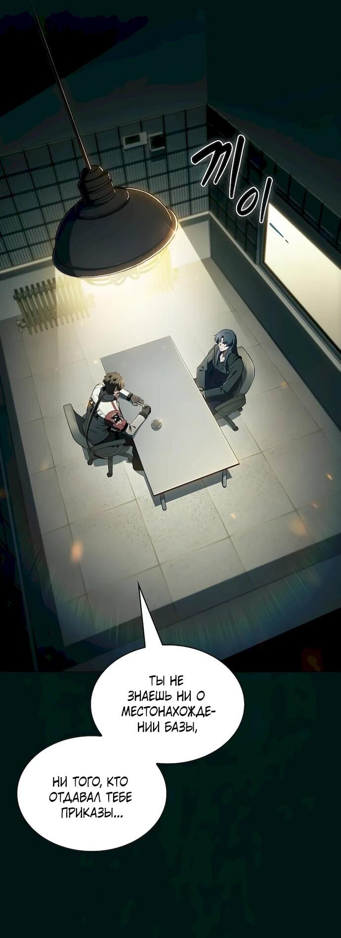 Read Ешь и иди RU Manga Online