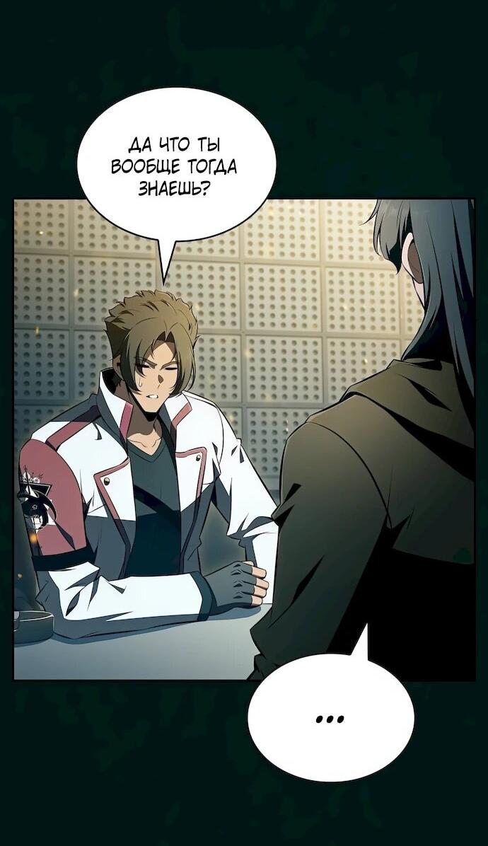 Read Ешь и иди RU Manga Online