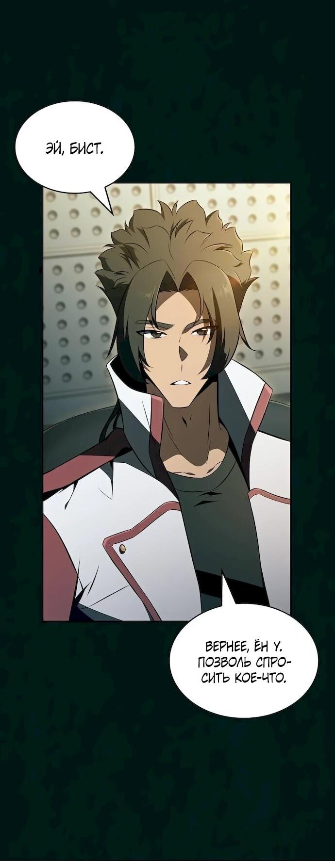 Read Ешь и иди RU Manga Online