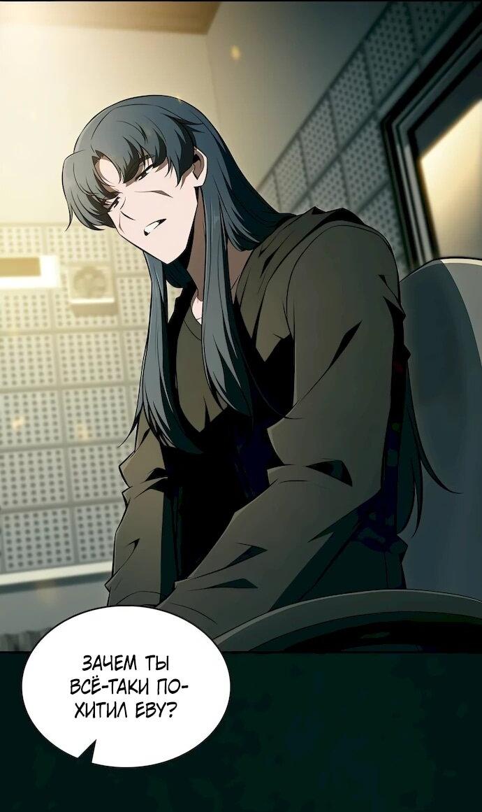 Read Ешь и иди RU Manga Online